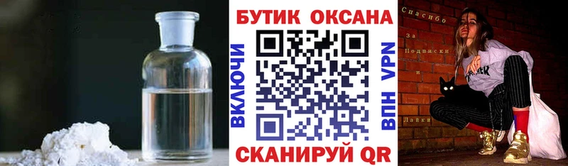 нарко площадка формула  Суджа  Бутират жидкий экстази 