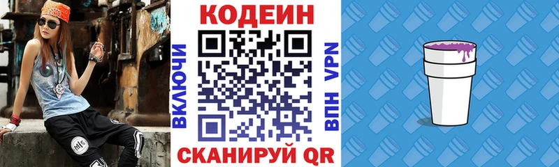 ОМГ ОМГ Суджа Кодеиновый сироп Lean Purple Drank